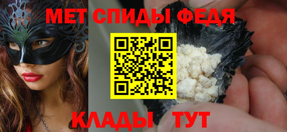 АМФ Premium  это наркотические препараты  Стрежевой  Вход с VPN  АМФЕТАМИН 
