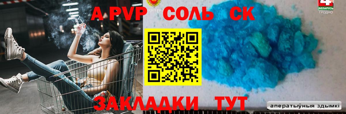 Альфа ПВП  A-PVP Соль  APVP СК  Alfa_PVP VHQ  Вход с VPN  Стрежевой 