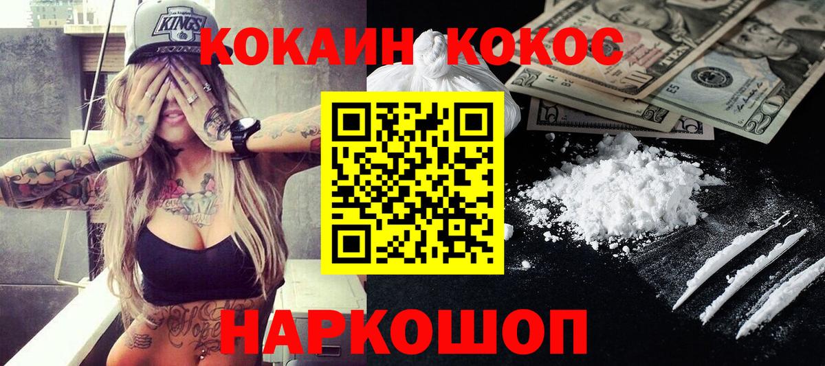 Кокаин Перу Стрежевой