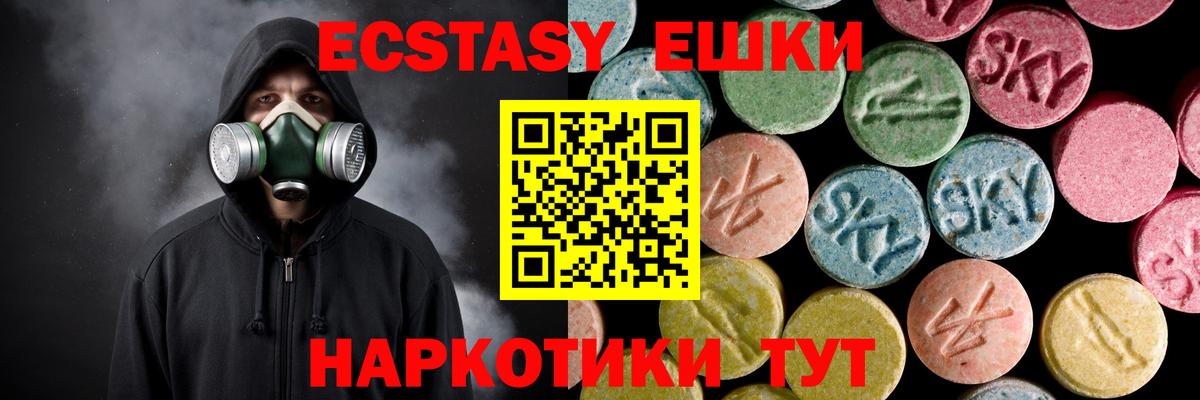 Ecstasy ешки  Ecstasy ешки  Стрежевой  Ecstasy  МЕГА tor  Вход с VPN 