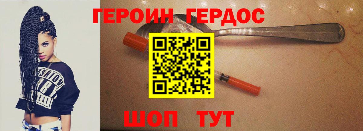Стрежевой  Героин герыч  Вход с VPN 