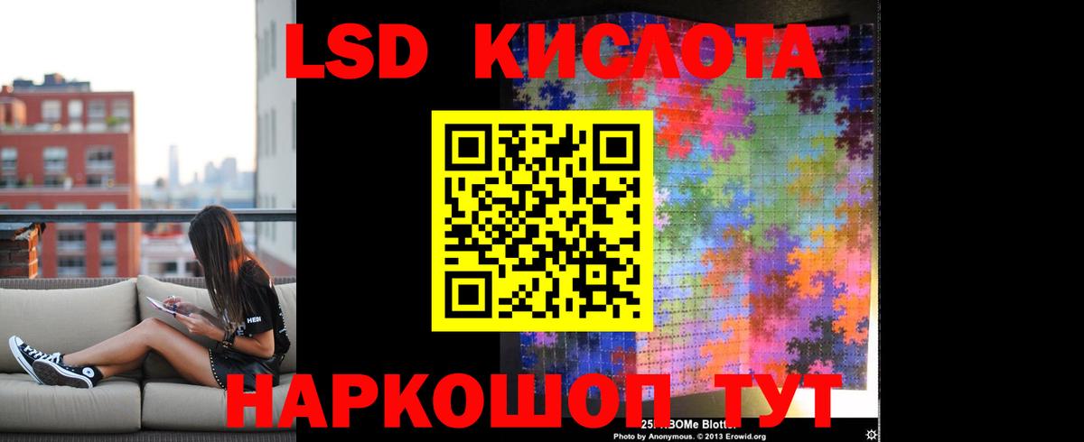 LSD-25 экстази кислота Стрежевой