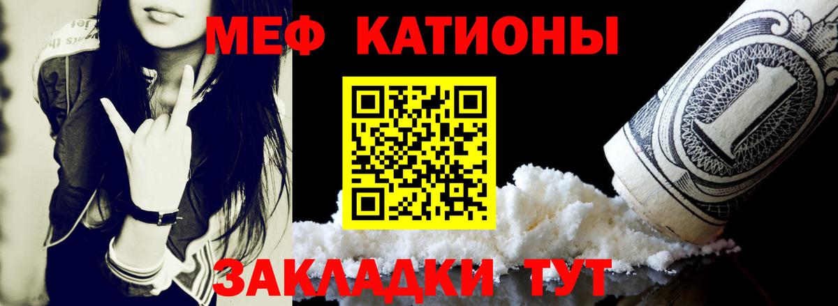 Меф мука Стрежевой