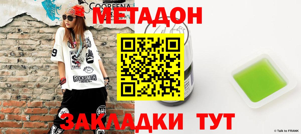 Стрежевой  omg ТОР  Вход с VPN  Метадон белоснежный 