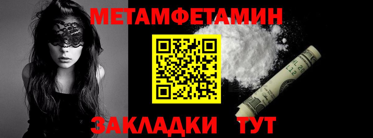 Первитин  МЕТАМФЕТАМИН Декстрометамфетамин 99.9%  Вход с VPN  МЕТАМФЕТАМИН Декстрометамфетамин 99.9%  Стрежевой 