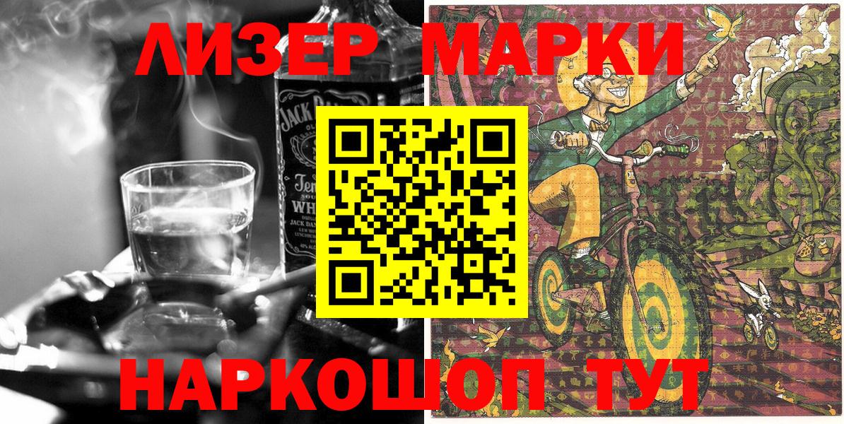 Стрежевой  Марки NBOMe 1500мкг  Марки N-bome  Вход с VPN 