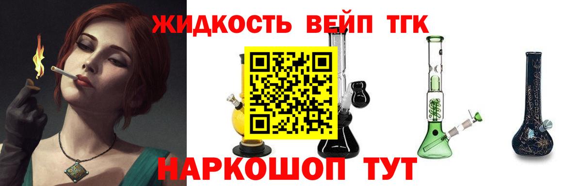 ТГК Wax Стрежевой