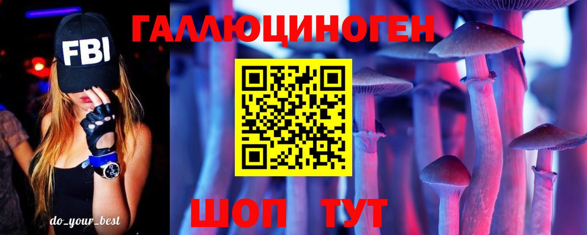 Галлюциногенные грибы прущие грибы Стрежевой